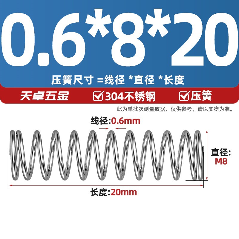 線径0.3 0.4 0.5 0.6mm 304ステンレス鋼圧着ばね圧縮ばね圧力大小減震ばね|undefined