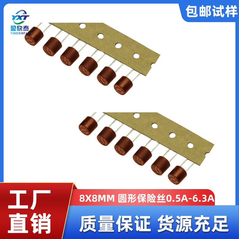 0.5A~8A圆柱保险丝 8X8塑封保险丝382 372保险丝 TE5 TR5 ET5