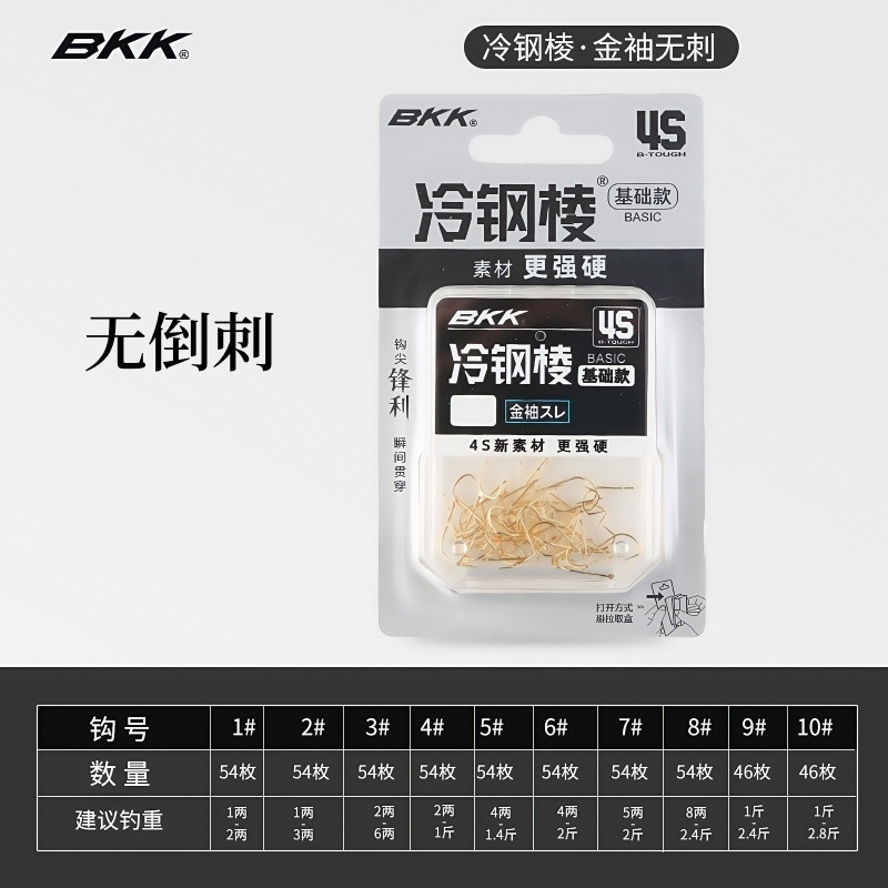 Gancho de manga de acero frío Jinhai Xi sin púas espinosas Iseni frijol boca torcida carpa gancho de carpa fábrica comercio mayorista