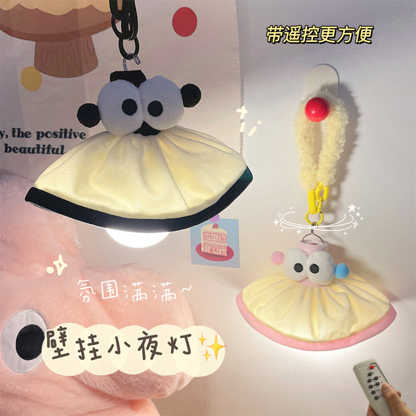 可爱悬挂式小夜灯学生宿舍床上帘内挂灯卧室床头睡眠氛围装饰吊灯