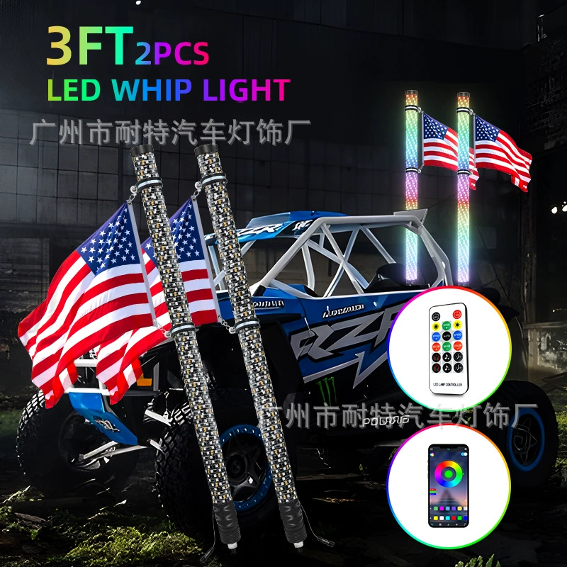 Новый внедорожный флагшток фонарь пляжный грузовик универсальный RGB фэнтезийный фонарь