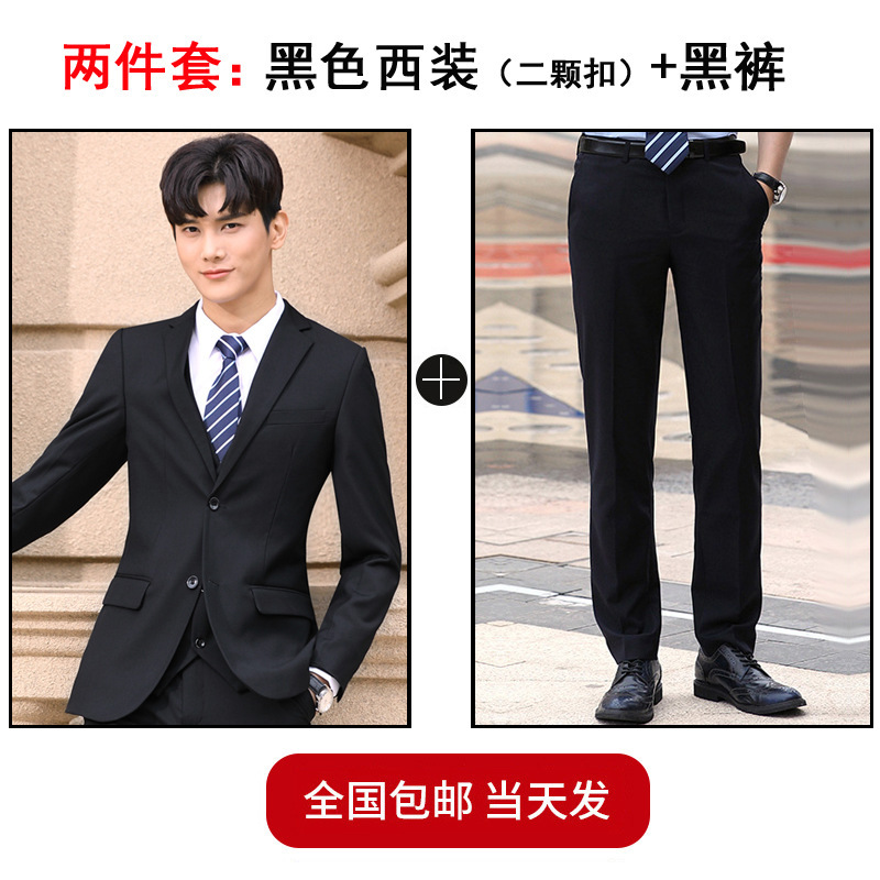[남자] 검은색 양복 + 검은색 바지