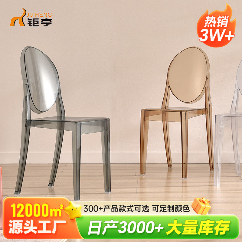 Silla de comedor nórdica en diablo silla fantasma para adultos silla acrílica transparente silla de comedor de hotel boda silla de banquete en línea