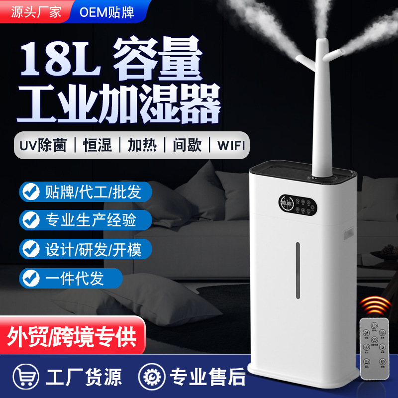 Cross-Border 18L Industrial Constant Humidity Humidifier, Silent Floor-Standing Hot Mist Sterilization Air Humidifier for Bedroom and Living Room, Wholesale Cross-Border 18L Industrial Constant Humidity Humidifier, Silent Floor-Standing Hot Mist Sterilization Air Humidifier for Bedroom and Living Room, Wholesale