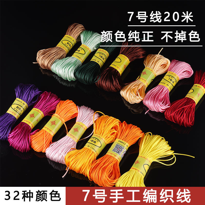 No. 7 Thread 20m Chinese Knot Weaving Thread Taiwan Strong DIY Handmade Rope Bracelet Rope Weaving Materials
