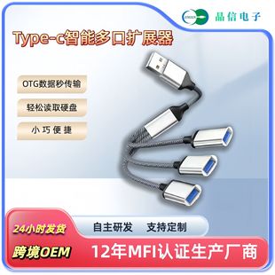 usb�־���type-c�Uչ��OTG�D���^��ӿ�hub�֙C��X���ق�ݔ