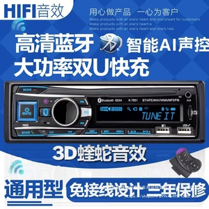 (Оптовые продажи), универсальный USB-флеш-накопитель, 12v, 24v, bluetooth, MP3