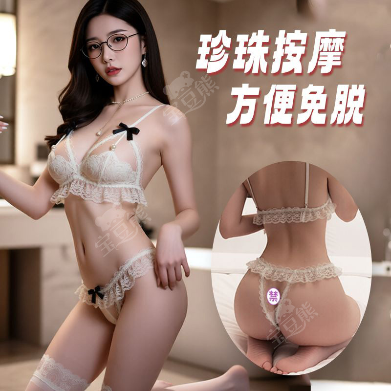 Baodou Bear Sexy Lingerie Lace Pearl Strap Three-Point Open-Crotch Set No-Removal Sleepwear for Bed, Makes Small Breasts Look Bigger