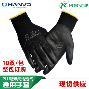 Henghui Pe302 Pu Coated Palm Gloves Daily Maintenance Labor Protection Gloves Thin Breathable Flexible Non-Slip Wear-Resistant Wholesale