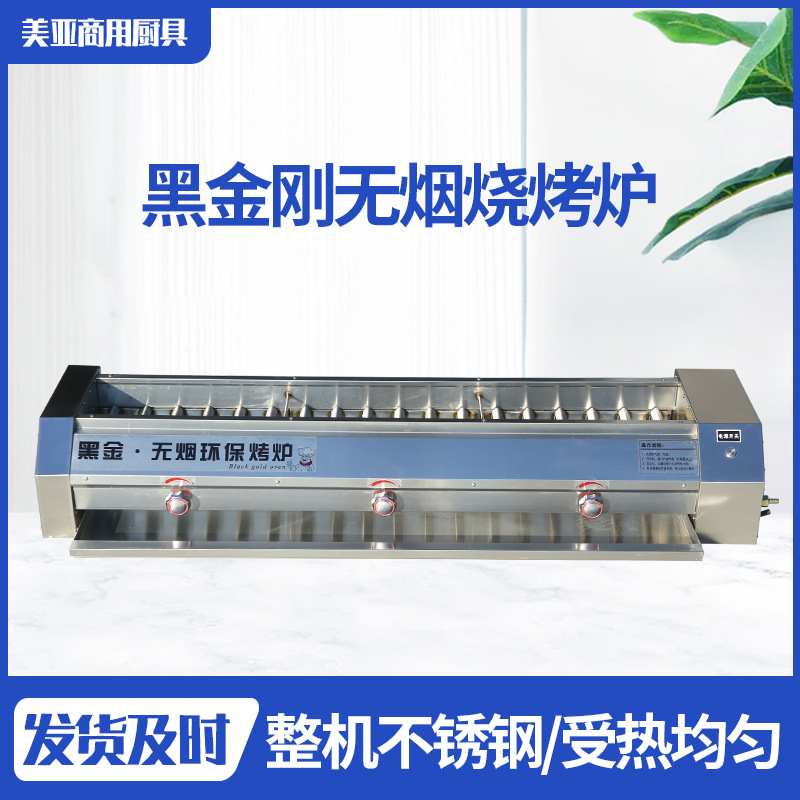 Parrilla de Gas sin Humo Black King Kong, Estufa de Gas Licuado, Parrilla para Kebab para Mercado Nocturno, Parrilla Comercial, Parrilla para Barbacoa