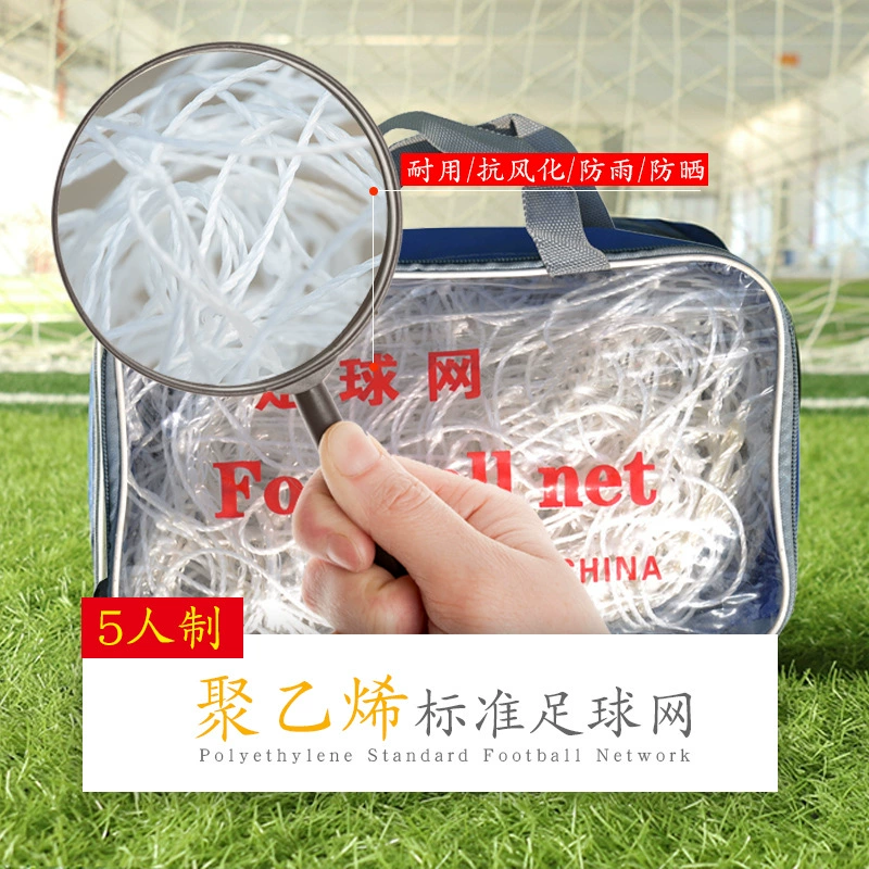Bold polyethylene Football Network Standard Five -Pack, 11 -Man 5 -Man 5 -Man Bombing Network Children's Football Gate Network