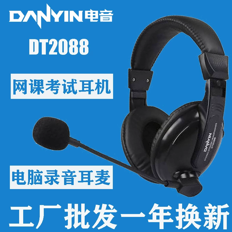 Заводская оптовая продажа электронной музыки DT2088, проводная компьютерная гарнитура с креплением на голову, офисная гарнитура с микрофоном для записи диалога человека и компьютера