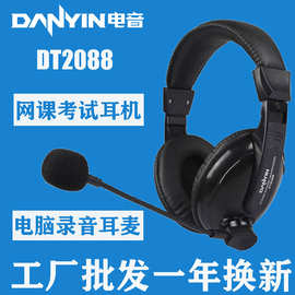 工厂批发电音DT2088头戴式有线电脑耳机人机对话录音办公耳麦话筒