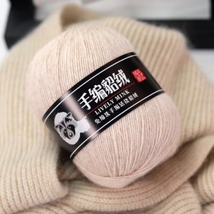Three strands of mink velvet 50g woven crocheted hat scarf sweater material bag thick hand-knitted thread wholesale mink velvet wool