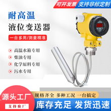 ����һ�wʽ�ض�׃��������ʽ���@����4-20ma�͸ߜ�ҺλӋ�߾���