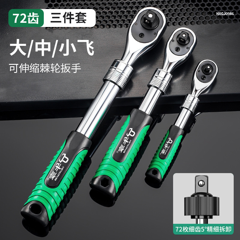 Llave de trinquete retráctil ajustable rápida de grado industrial multi-funcional de una sola cabeza alargada Llave de trinquete voladora grande de 72 dientes