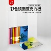 工厂批发PMMA亚克力镜面板各种颜色都支持定制加工|ru
