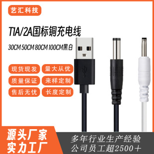 �S��ֱ�l���~�̾�DC3.5/5.5��늾�USB�Ddc�A��ֱ��2A��늾��Դ��