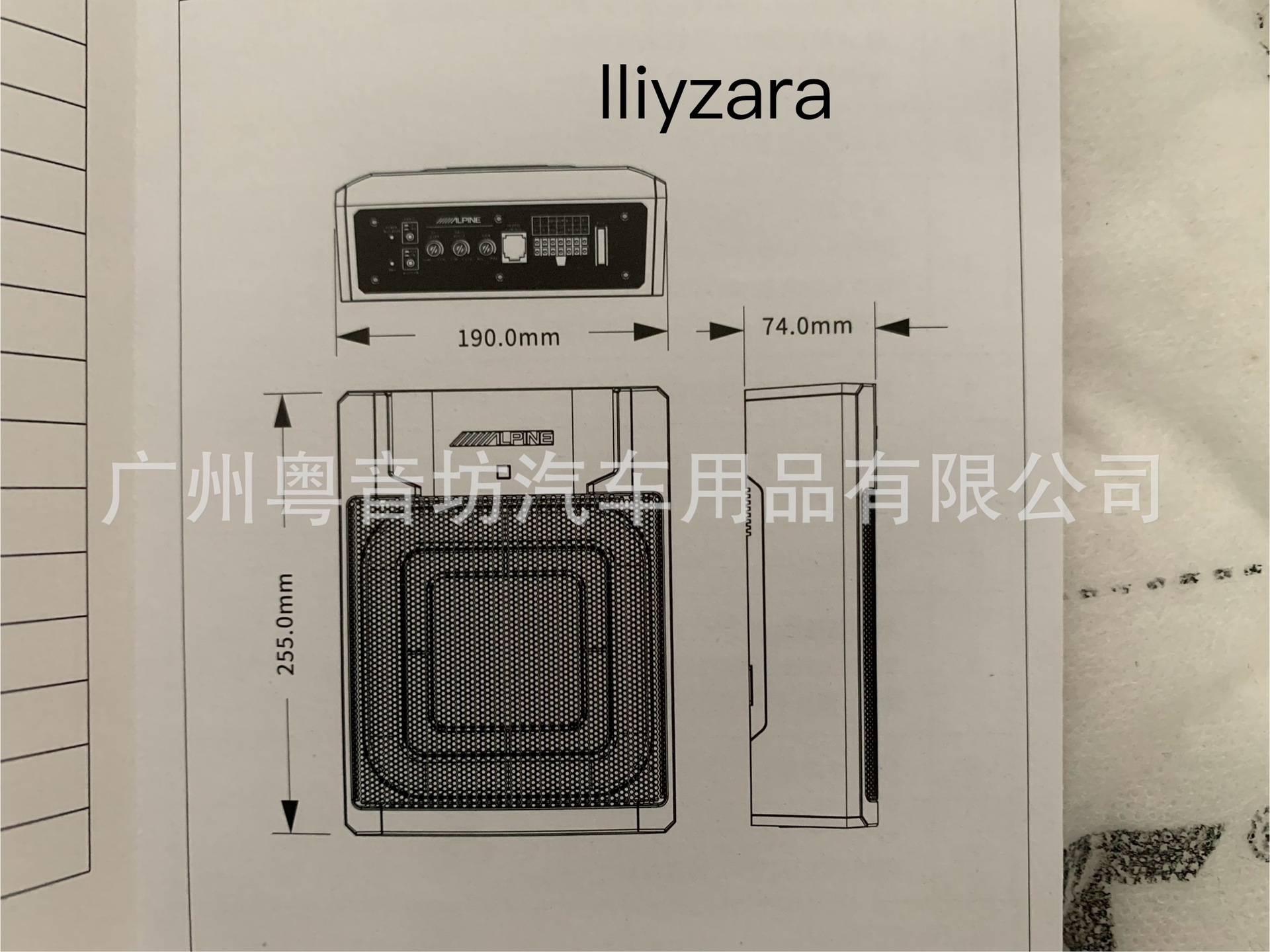 Alpine PWE-M770 car seat subwoofer 7 inch subwoofer ultra-thin active gun car audio modification