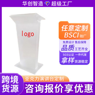 Plexiglass Crystal Transparent Acrylic Lecture Desk Evening Hotel Wedding Celebrator Welcome Desk Dongguan Customization