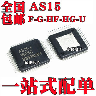 ȫ��ԭ�b AS15-F AS15-G AS15-U AS15-HF AS15-HG оƬQFP48���b