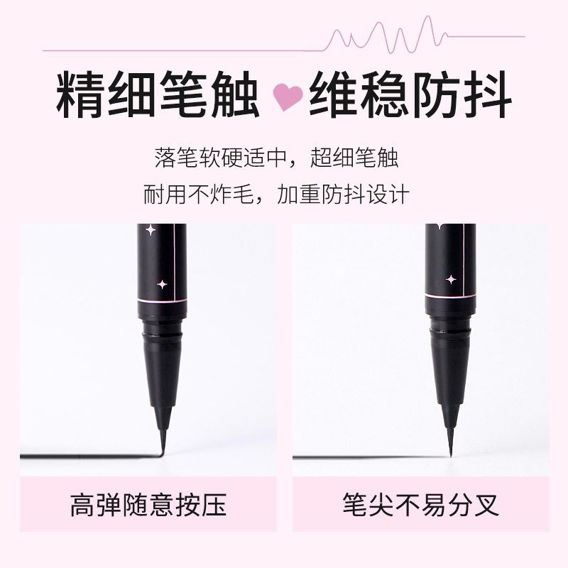 蜜束流畅眼线液笔防水防汗持久锁色不易晕染速干极细眼线笔极细女|undefined