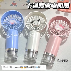 サンリオ手持ちファンミニスプレー携帯扇風機便利usb充電かわいいデスクトップ扇風機寮