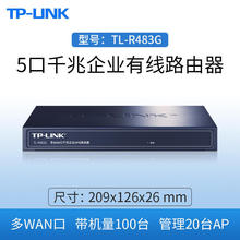 TP-LINK TL-R483G 企业全千兆有线路由器 无线控制器行为管理AC