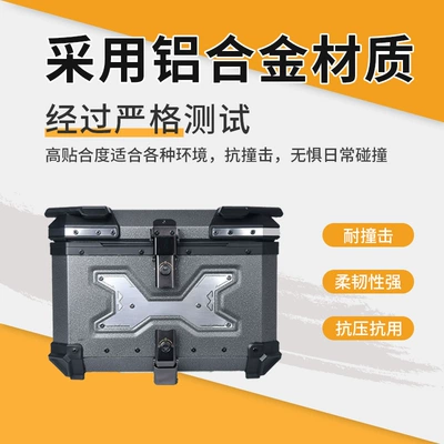 Motorcycle trunk | Electric Vehicle Armor Trunk