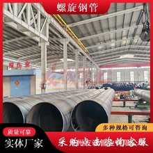 螺旋焊管 D720/920/1020螺旋缝埋弧焊接钢管 双面埋弧焊螺旋钢管
