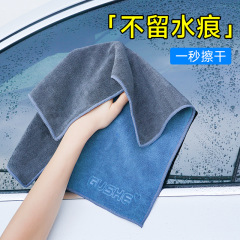 Special Car Wash Towel, Durable and Non- shedding Auto Accessories for Car Interior Cleaning