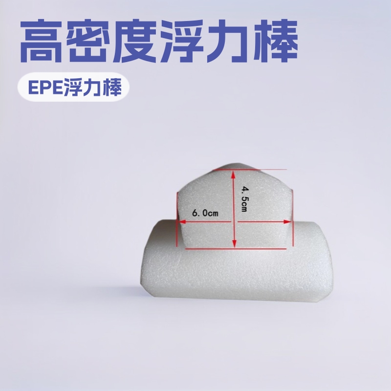 源头厂家供应游泳衣高密度浮力棉棒