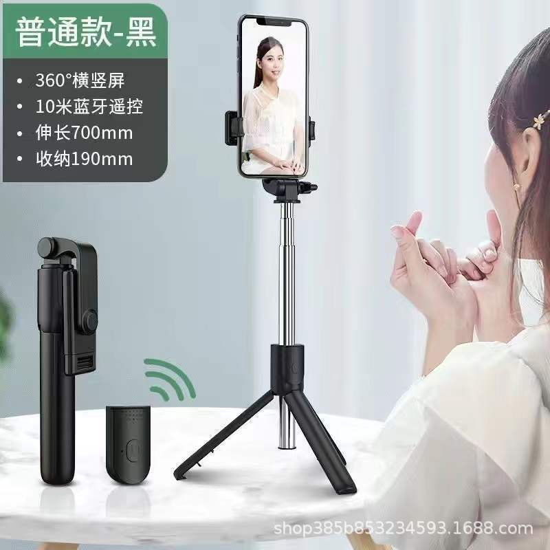 1688爆発的な携帯電話自撮り棒延長bluetooth一体式美顔補光灯付きリモコン生放送三脚|undefined