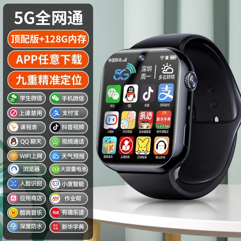 5G対応の子供用スマートウォッチ、SIMカード挿入可能、位置情報、防水機能搭載、男女兼用、中高生向けユニバーサルスマートウォッチ|undefined