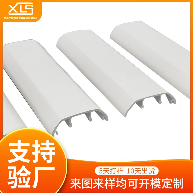 半圆卡槽PVC线槽塑料阻燃明装埋线槽地面防撞隐形半圆形走线槽