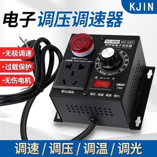 4000W High Power Scr Digital Voltage Regulator 220V Motor Fan Electric Drill Variable Speed Regulator Thermostat