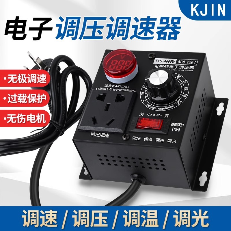 4000W大功率可控硅电子调压器220V电机风扇电钻变速调速器调温器