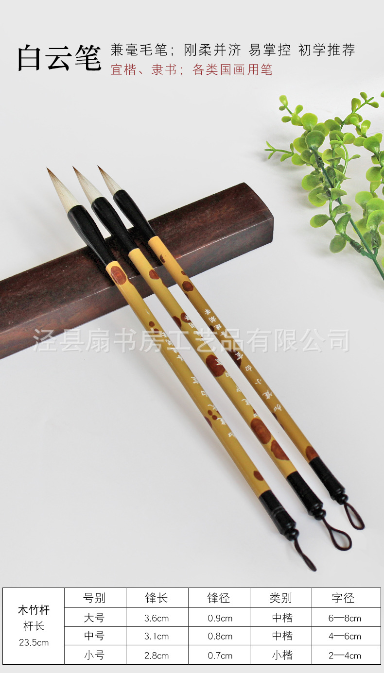 国画毛笔_13.jpg