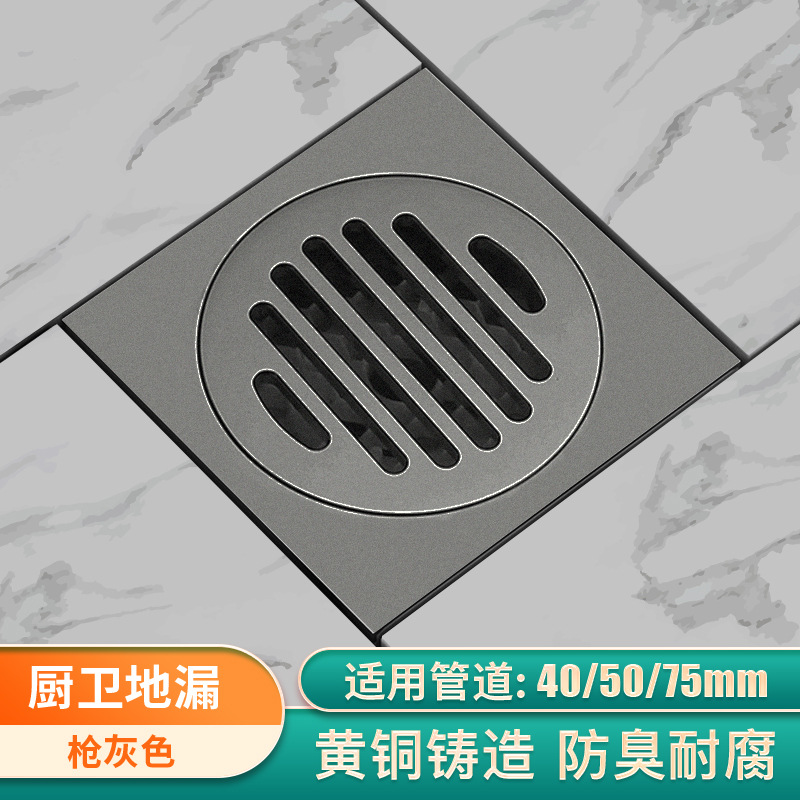 황동 주방 및 욕실 바닥 배수구 - 건 그레이 [인기 모델]