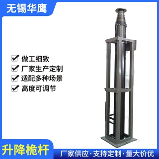 华鹰厂家定制气动升降杆伸缩桅杆监控照明升降杆高度可调节