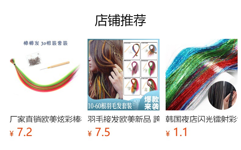 预览状态下无法点击,发布后,可点击跳转到对应的商品页面 O1CN01IC4hPf1Bs2yzsAsGZ_!!0-0-cib.jpg