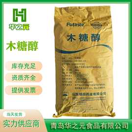 福田木糖醇食品级饮料烘焙糕点食品添加木糖醇甜味剂木糖醇