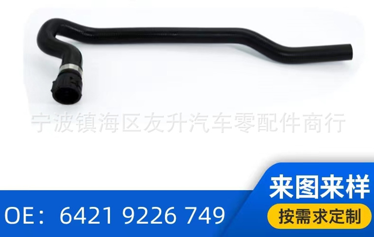 6421 9226 749 Oil Inlet Hose Flexible Tube Suitable for BMW 5 Series F07/F10/F11/F18