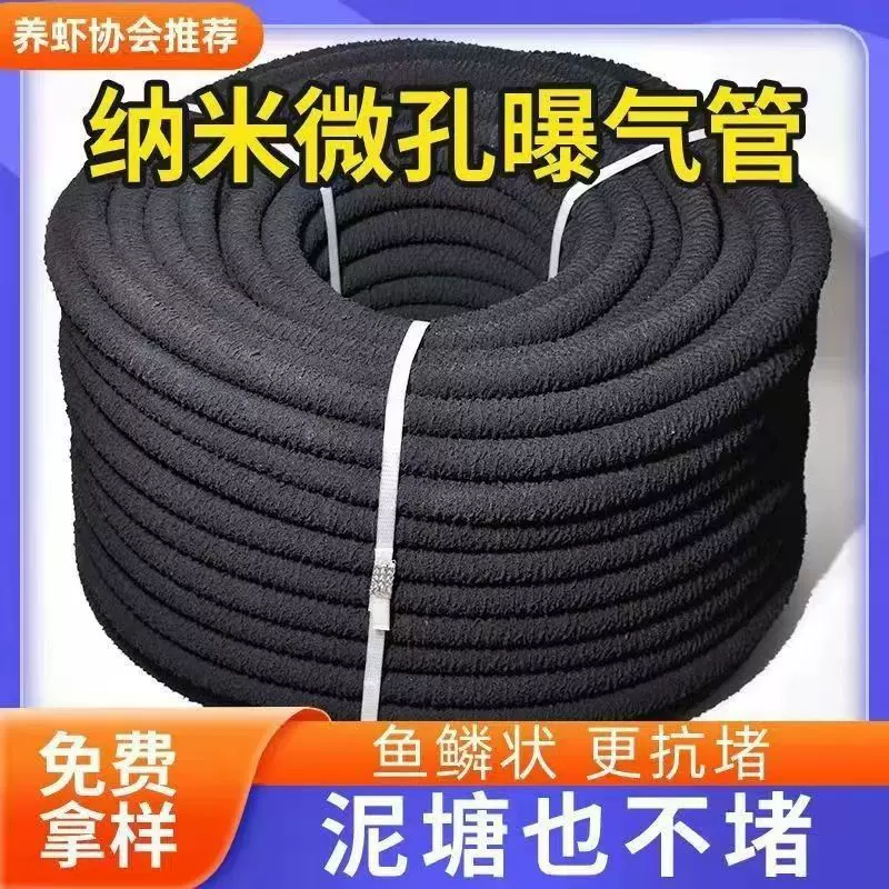 微孔纳米增氧管水产养殖大棚增氧管自沉式曝气管污水处理增氧管