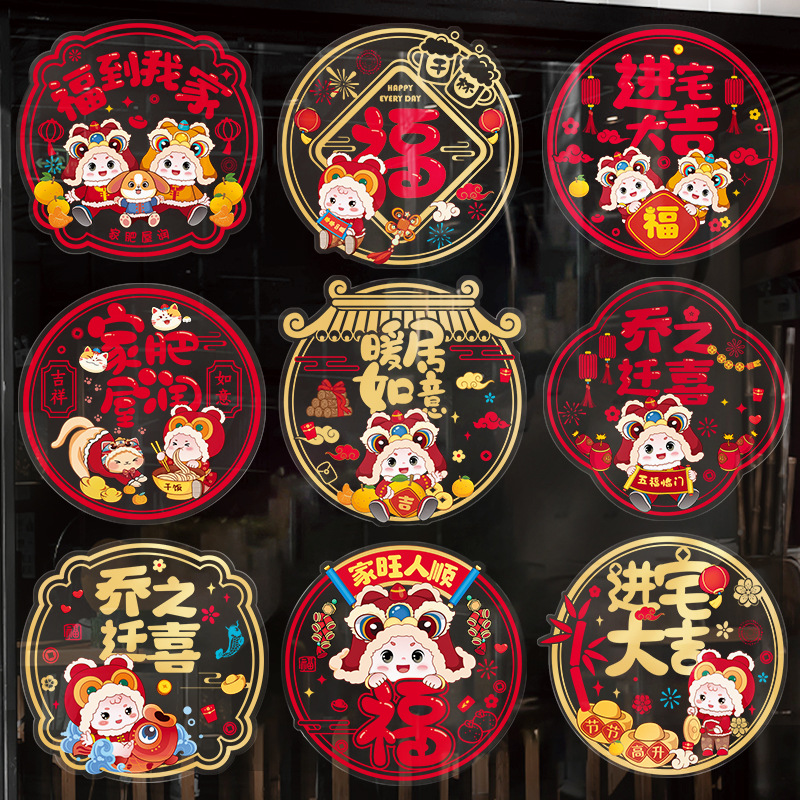 Moving to a new house, window grilles, stickers, stickers with the words "Good Luck" on the house, colored window grilles, decoration and layout supplies for moving into a new home.