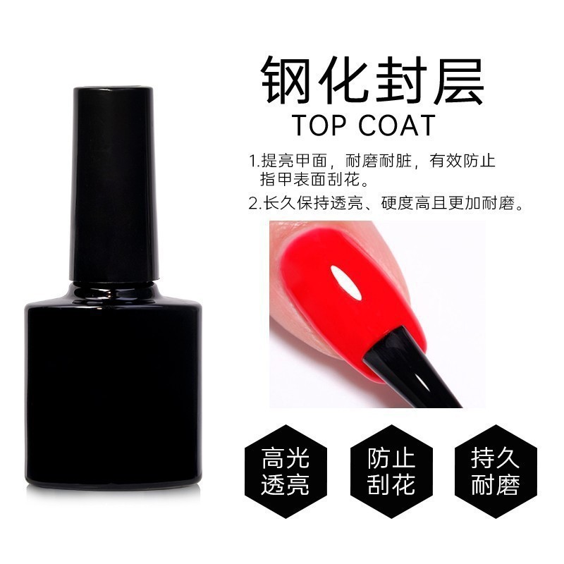 美甲甲油胶底胶钢化封层功能胶牢固持久磨砂免洗美甲店专用加固胶|undefined