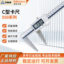 Mitutoyo�ձ����SIP67���@����0-600mm550-205-10C�ο��߷�ˮ���m