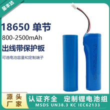现货批发大容量18650锂电池动力电池   适用榨汁机按摩器无线鼠标