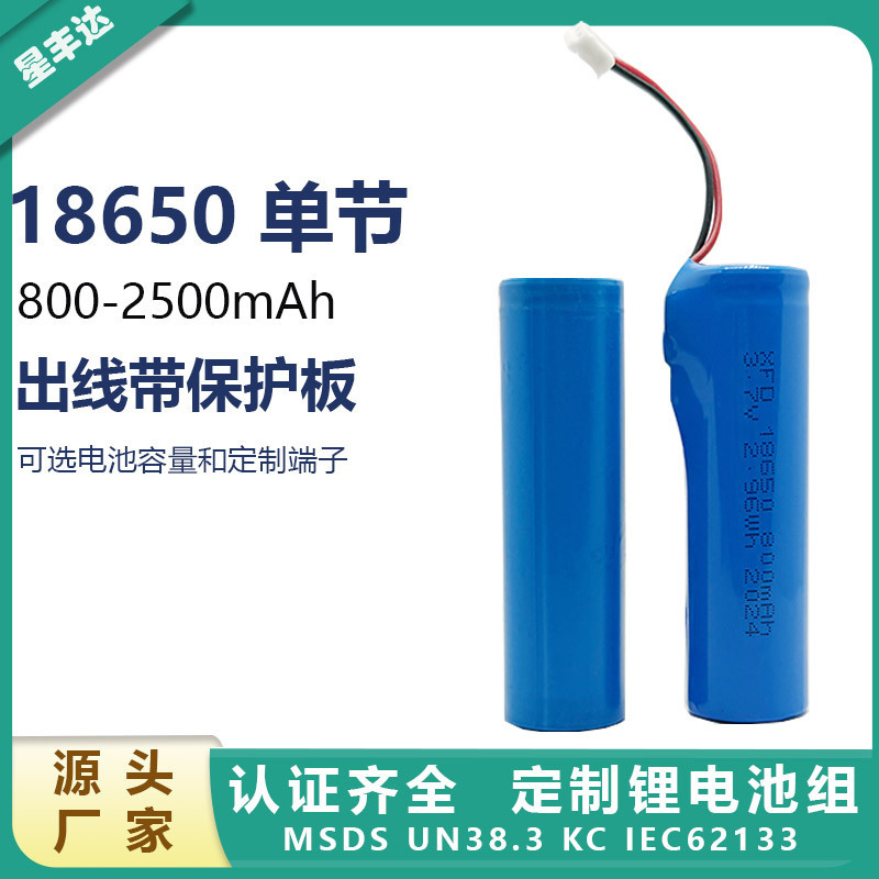 In-Stock Wholesale Large-Capacity 18650 Lithium Battery Pack Power Battery Suitable for Juicers, Massagers, Wireless Mice