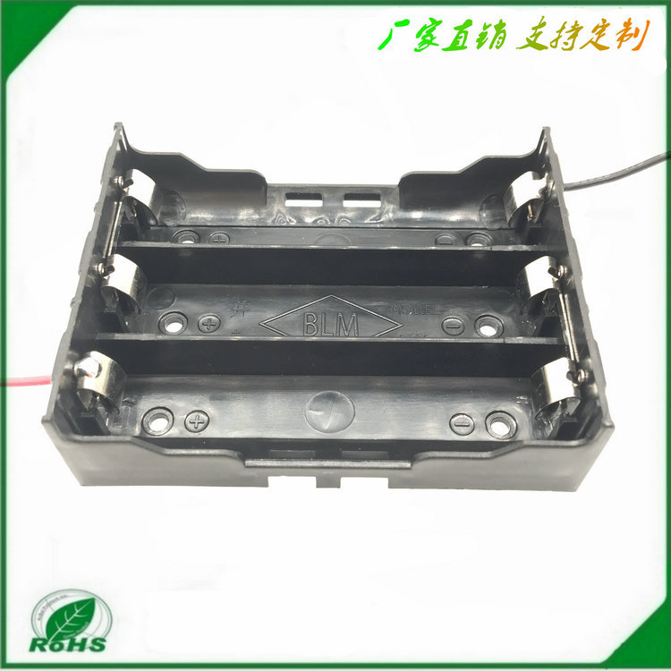 18650三节全并联电池盒 3.7v  3节18650并联电池盒